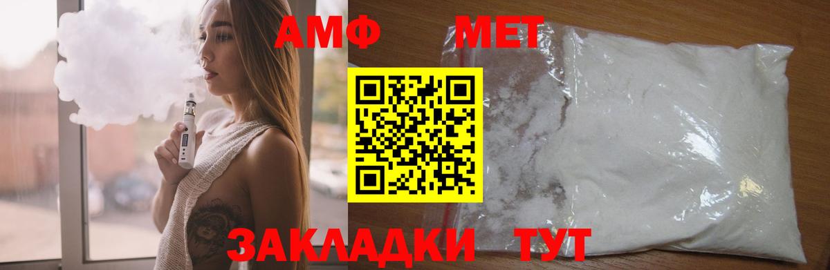 Новоалтайск  Amphetamine Premium  Амфетамин  Вход с VPN 