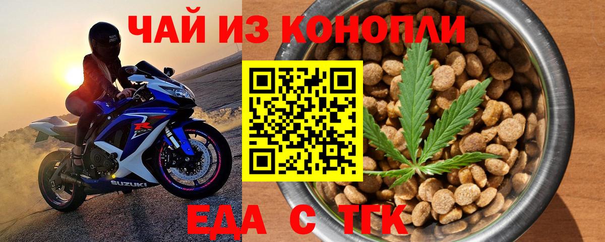 Новоалтайск  Cannafood марихуана  Вход с VPN 