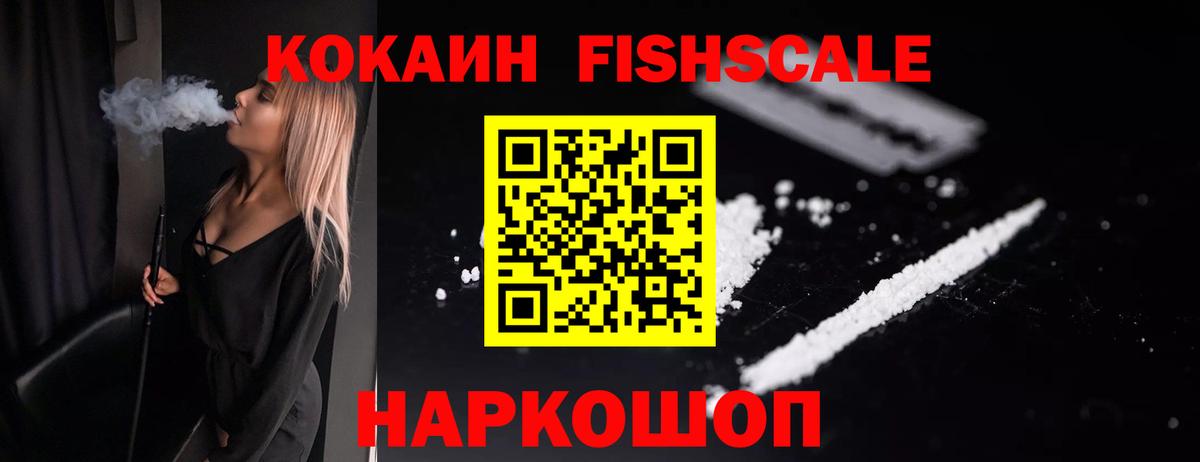 Кокаин 98% Новоалтайск