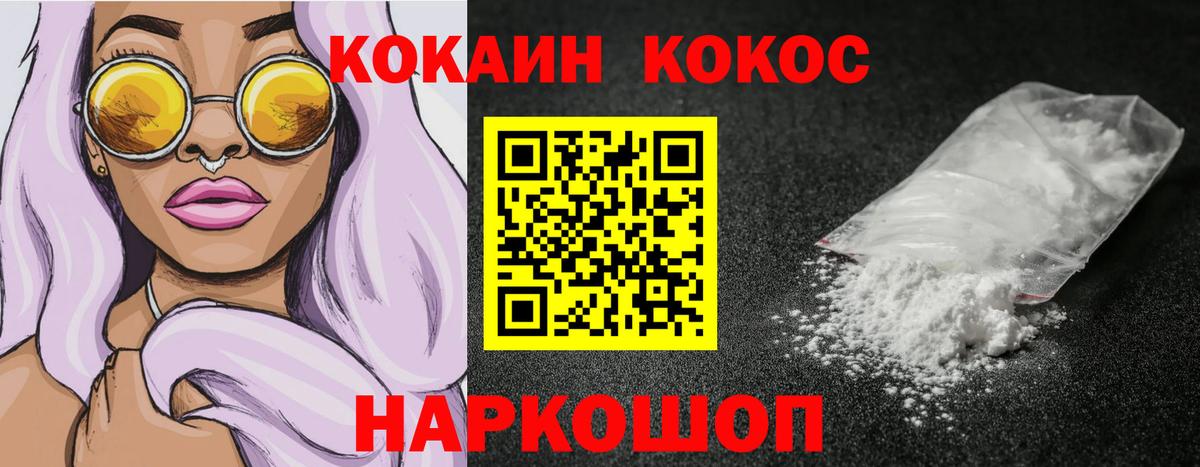 КОКАИН 99%  Кокаин Fish Scale  Cocaine  Новоалтайск  Вход с VPN 