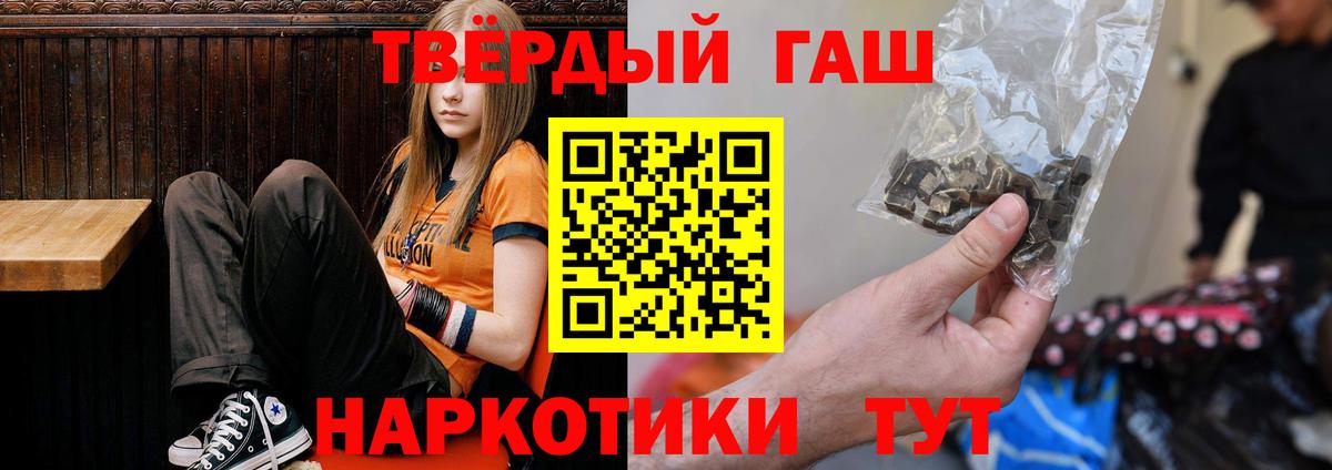 ГАШИШ Cannabis  Гашиш Ice-O-Lator  Новоалтайск  Вход с VPN 