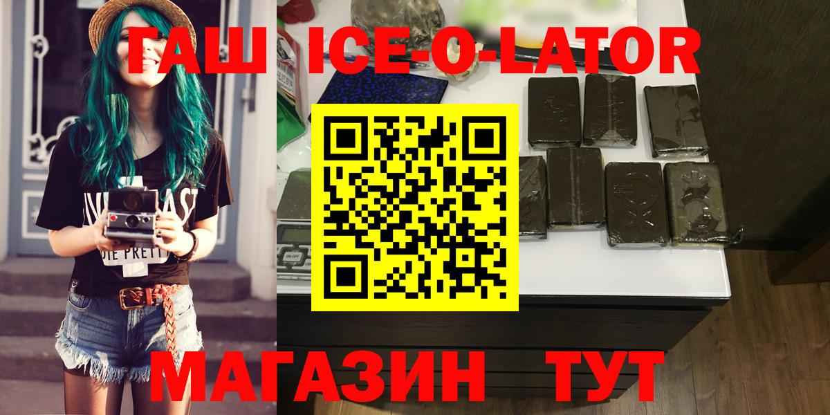ГАШИШ Premium Новоалтайск