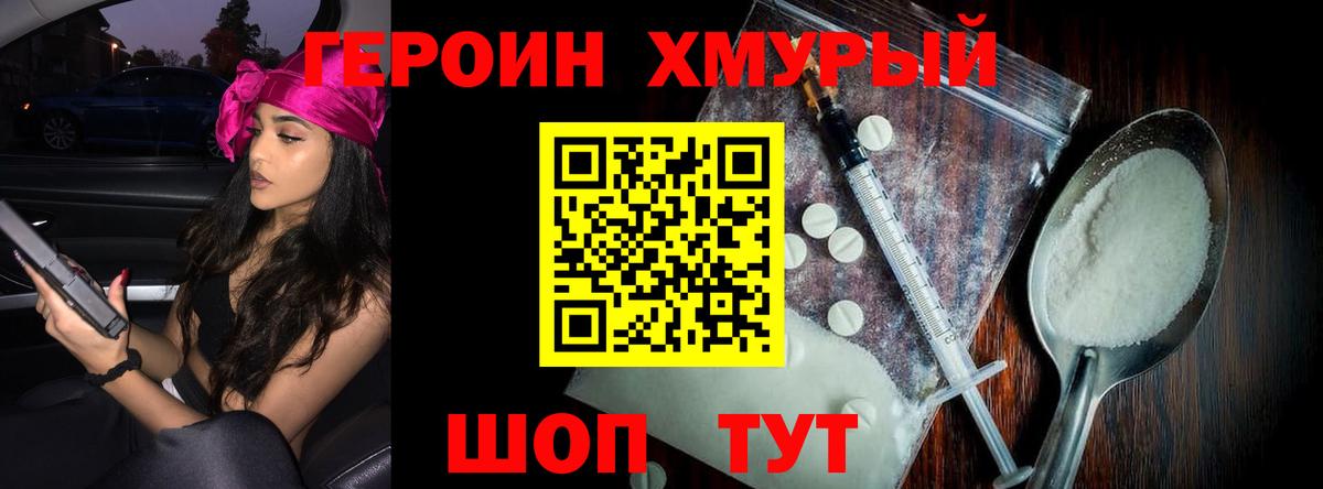Новоалтайск  ГЕРОИН гречка  Вход с VPN 