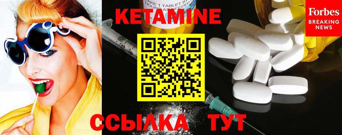 площадка клад  Вход с VPN  Новоалтайск  КЕТАМИН ketamine 