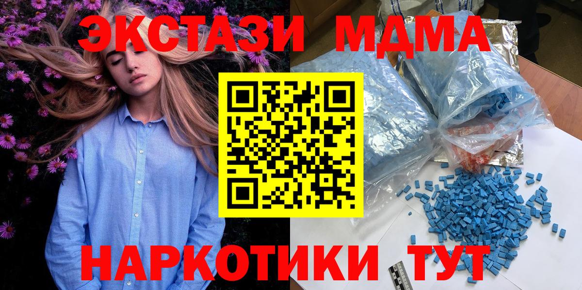 МДМА  Вход с VPN  Новоалтайск  MDMA Molly  МДМА молли 