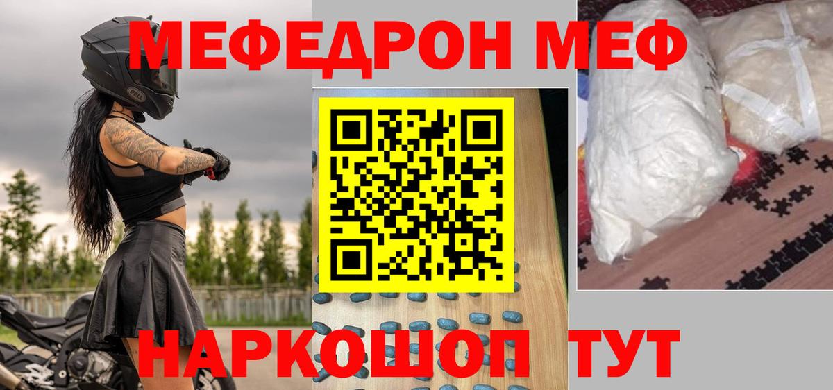 Мефедрон  Меф mephedrone  Вход с VPN  Меф  Новоалтайск 