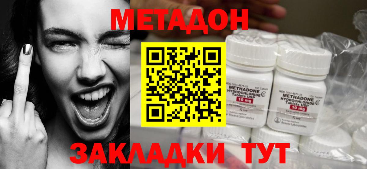 Новоалтайск  Метадон белоснежный  Метадон белоснежный  Вход с VPN 