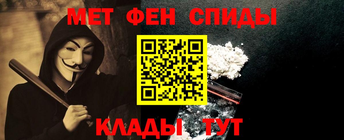 Метамфетамин витя  Вход с VPN  Новоалтайск 
