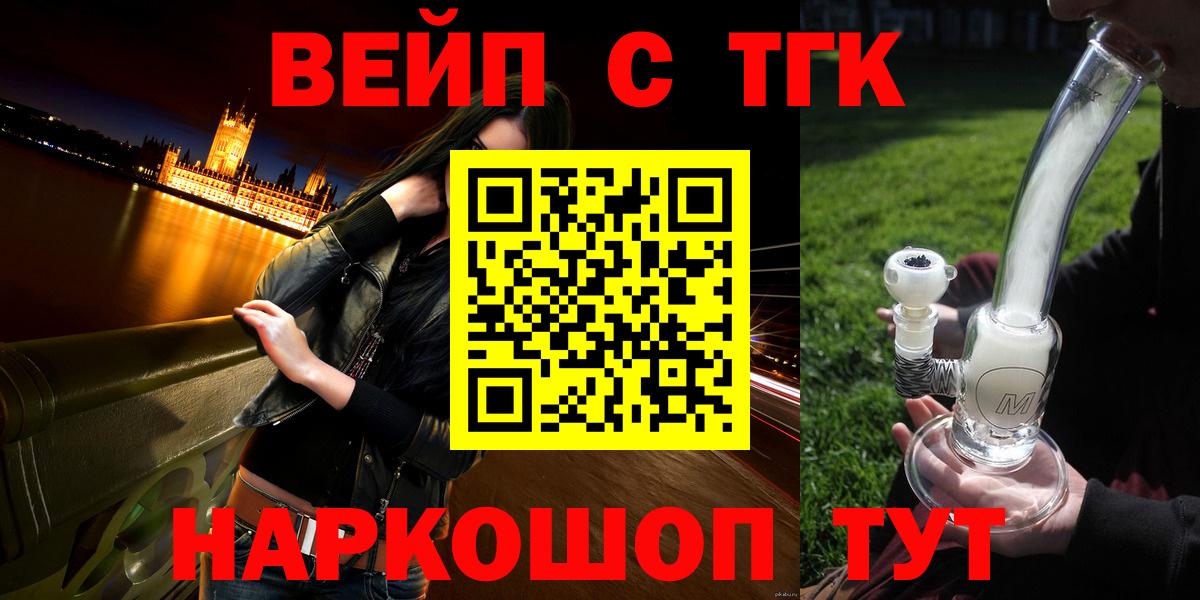 Дистиллят ТГК гашишное масло  Вход с VPN  Новоалтайск  ТГК концентрат 