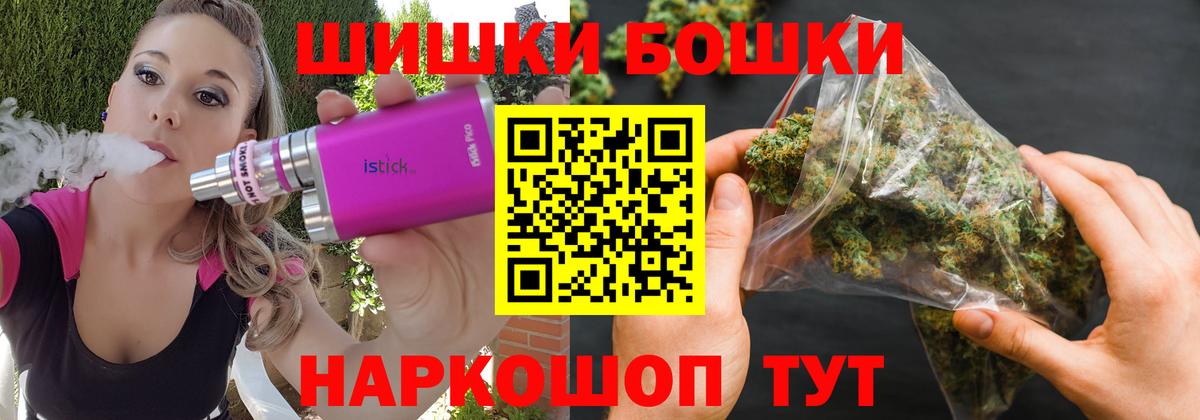 Бошки марихуана THC 21% Новоалтайск